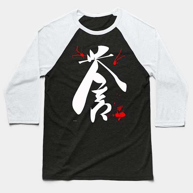 Honor japanese kanji Baseball T-Shirt by simonartist